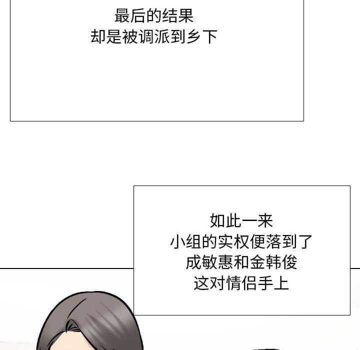 同事换换爱第187話