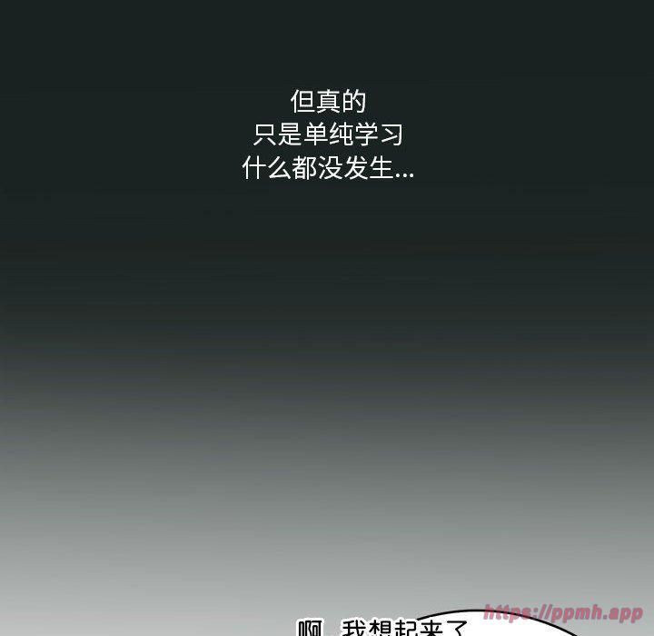 我靠升级逆袭成为大师第26話
