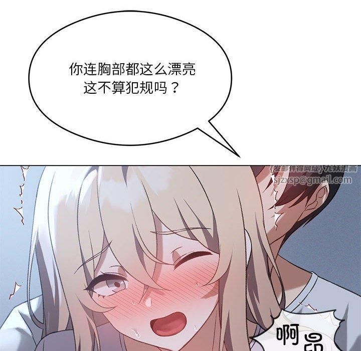 我靠升级逆袭成为大师第26話