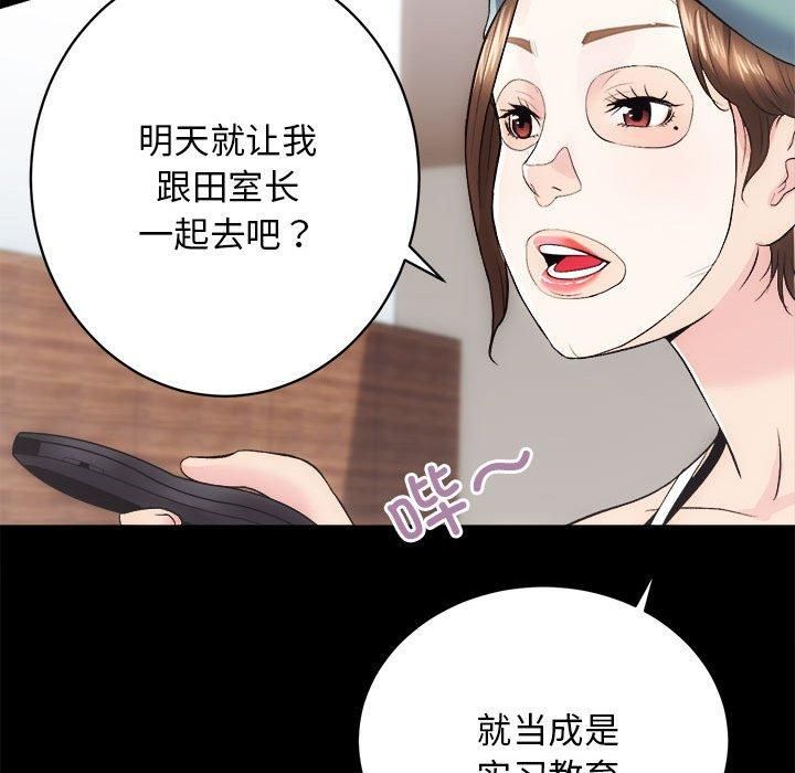 房产姐妹花第12話