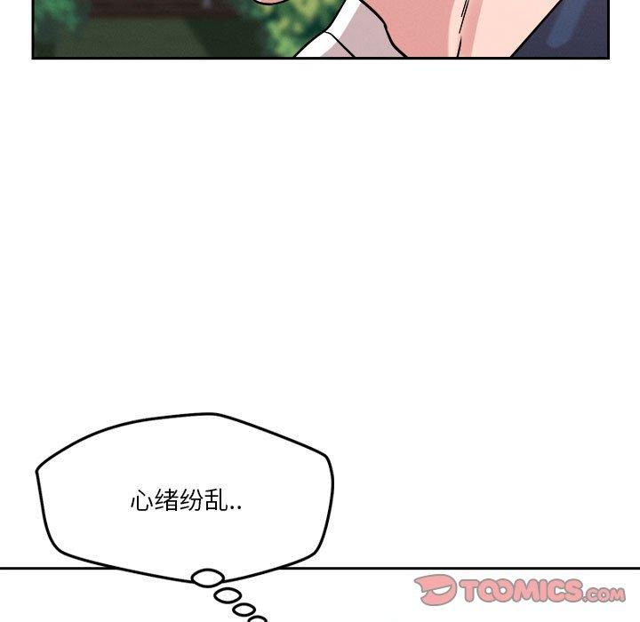 恋人未满第19話