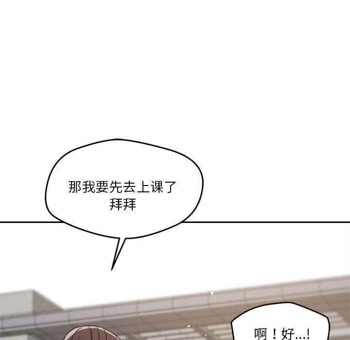 恋人未满第19話