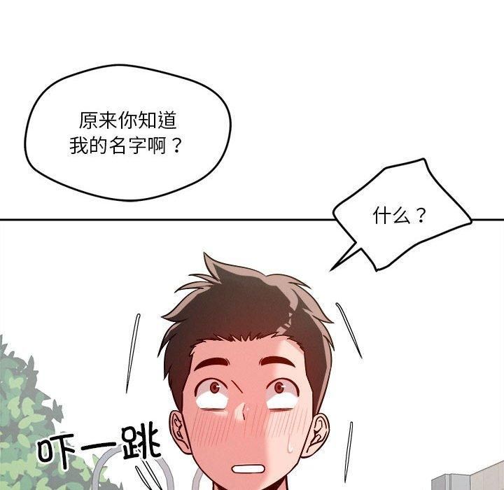 恋人未满第19話