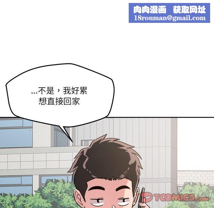 恋人未满第19話