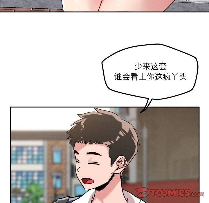 恋人未满第19話