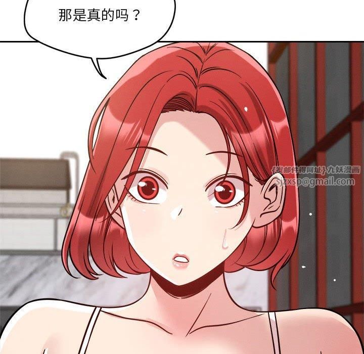 恋人未满第19話