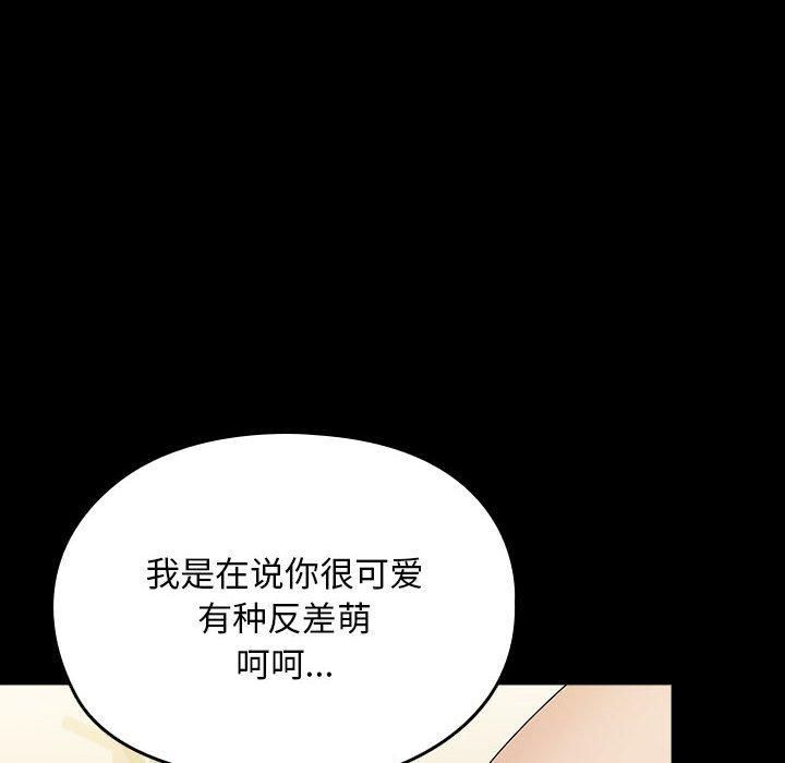 赘婿要通吃第64話