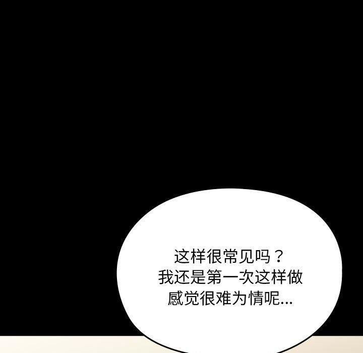 赘婿要通吃第64話