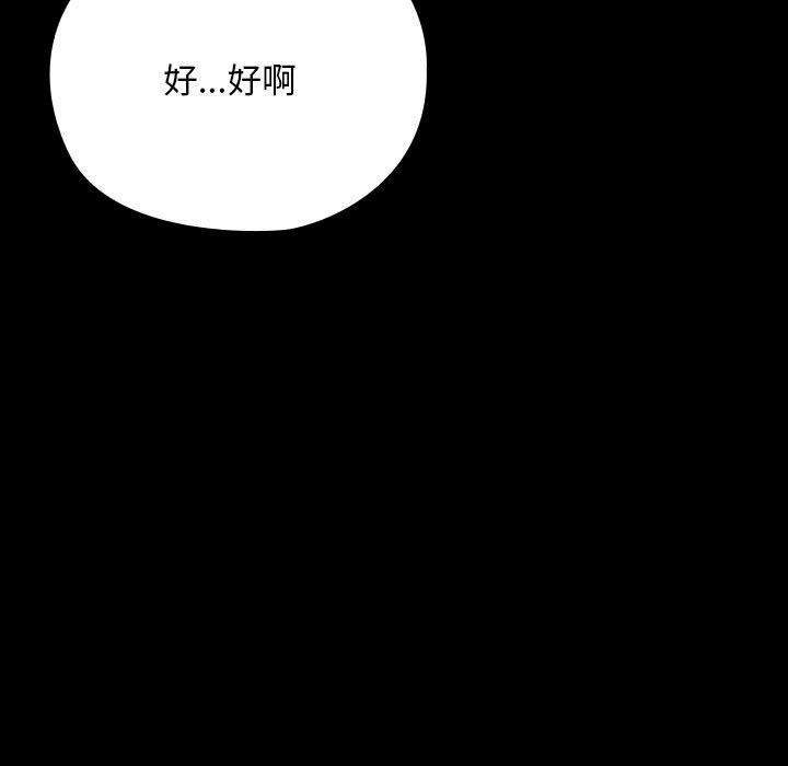 赘婿要通吃第64話
