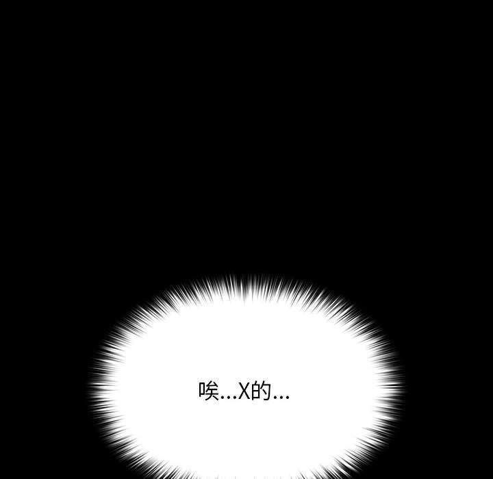 赘婿要通吃第64話