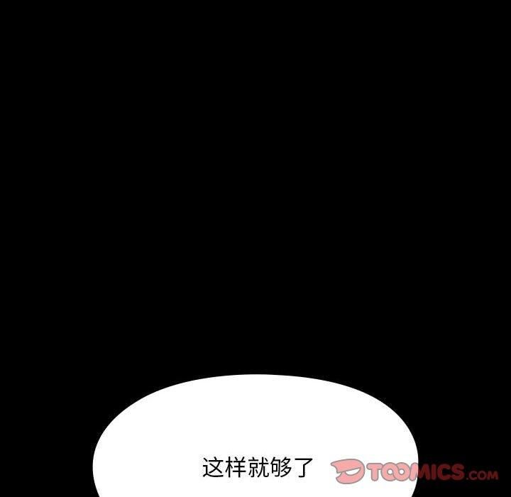 赘婿要通吃第64話