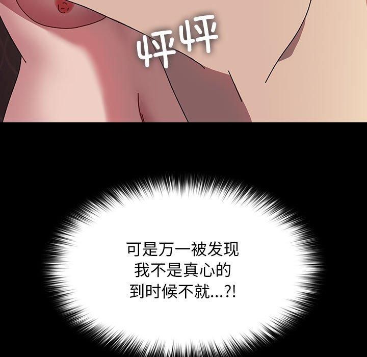 赘婿要通吃第64話