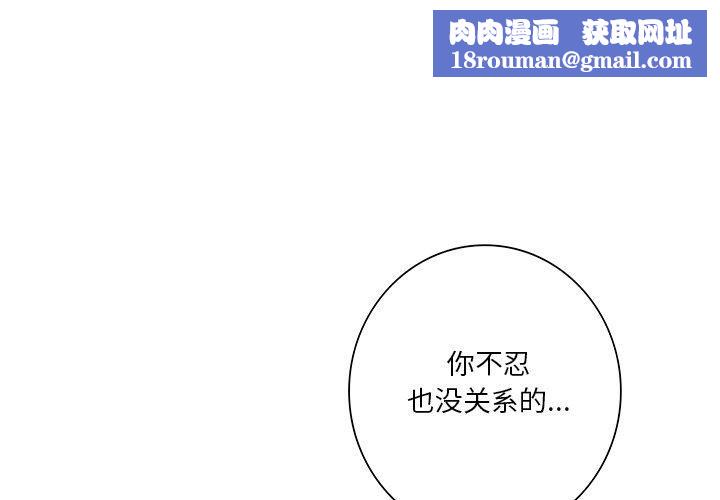 不当朋友当恋人第55話