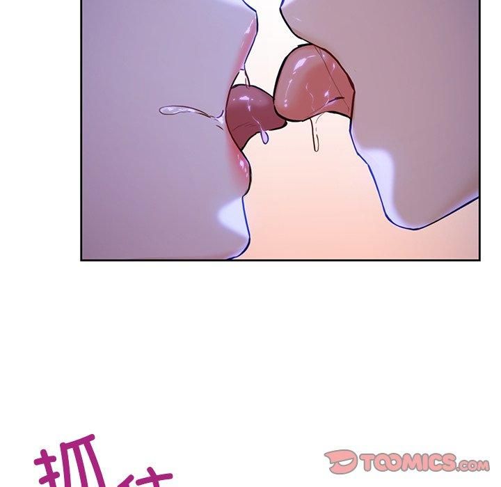 不当朋友当恋人第55話