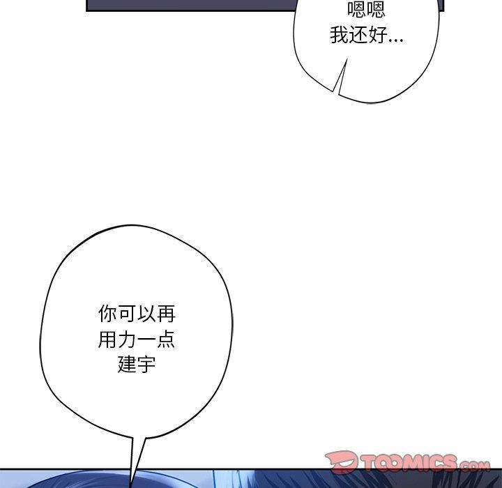 不当朋友当恋人第55話