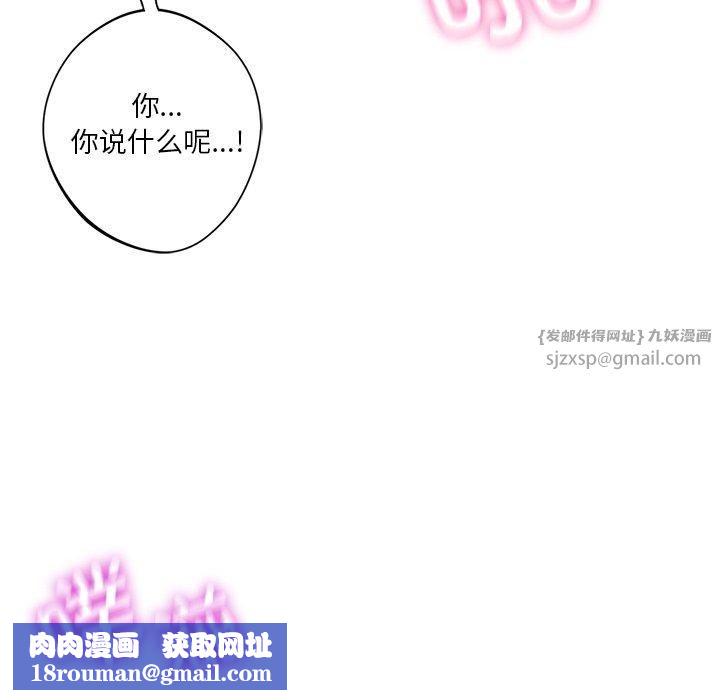 不当朋友当恋人第55話