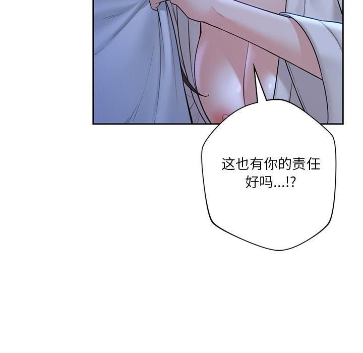 不当朋友当恋人第55話