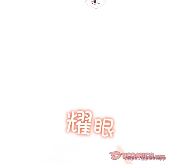 不当朋友当恋人第55話