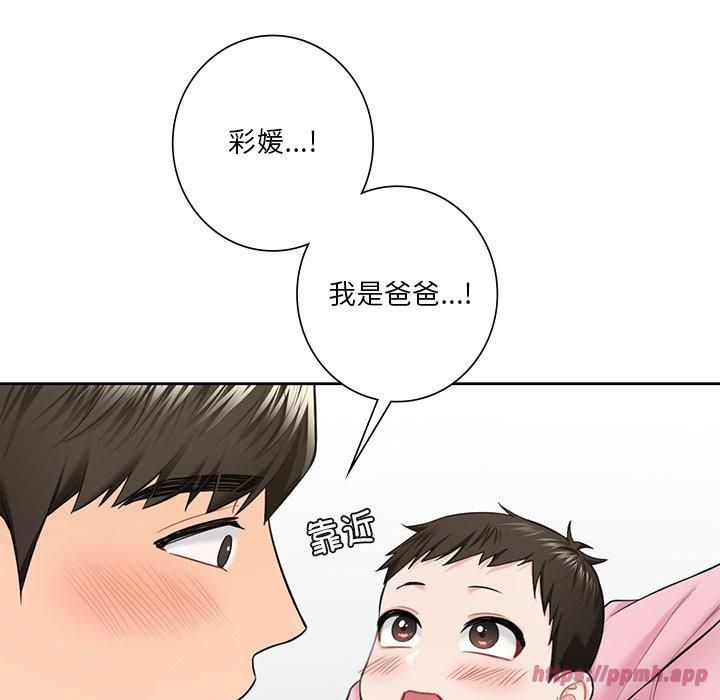 不当朋友当恋人第55話