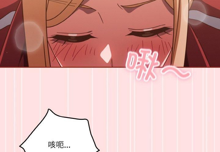 天降美差第22話