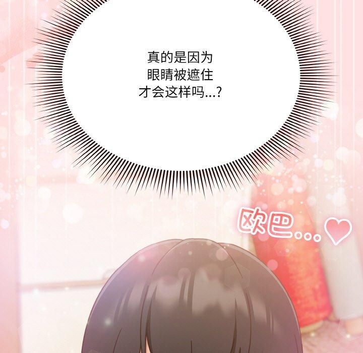 天降美差第22話