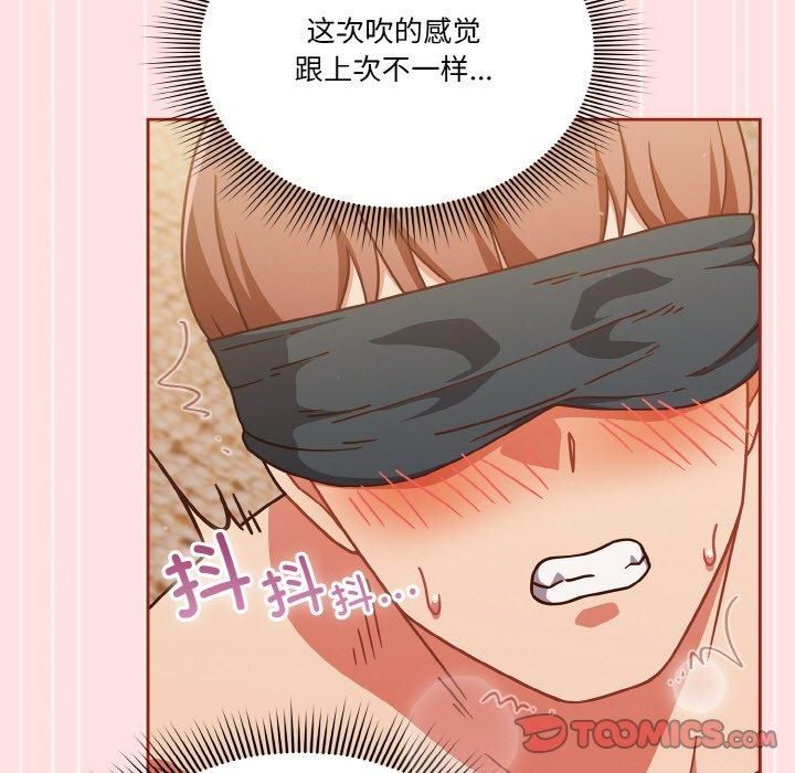 天降美差第22話