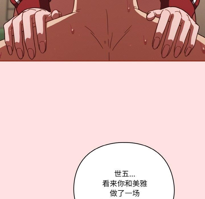 天降美差第22話