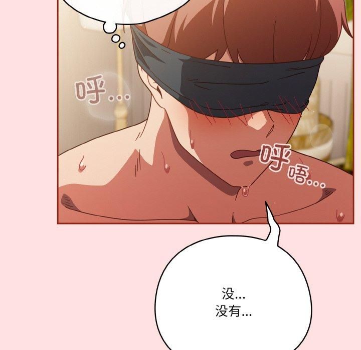 天降美差第22話