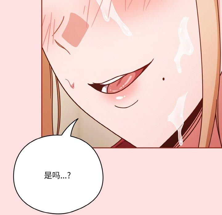 天降美差第22話