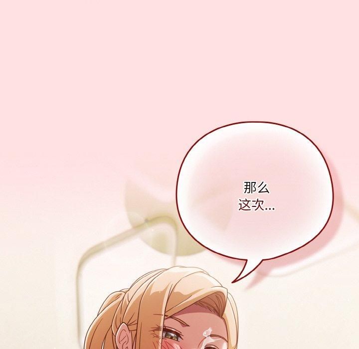 天降美差第22話