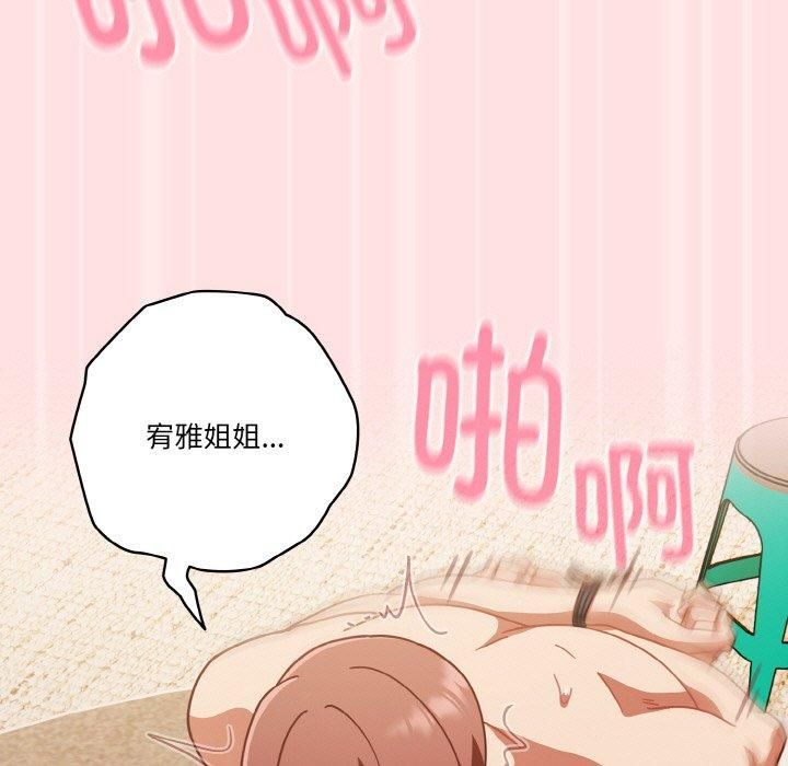 天降美差第22話