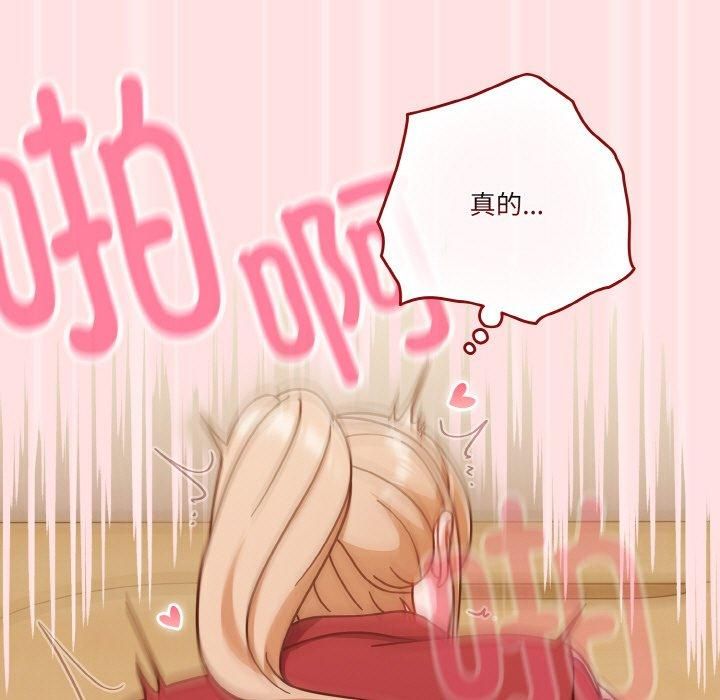 天降美差第22話