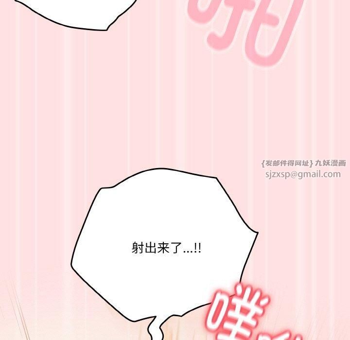 天降美差第22話