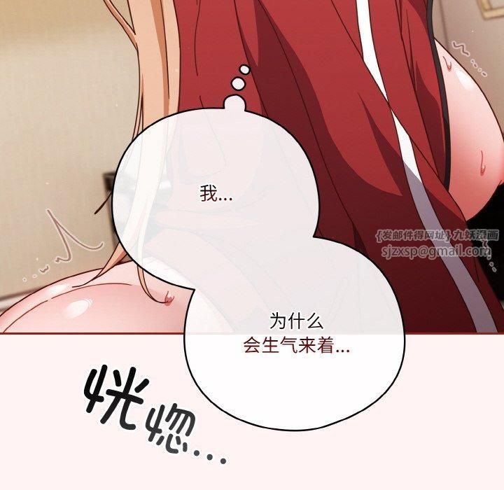 天降美差第22話