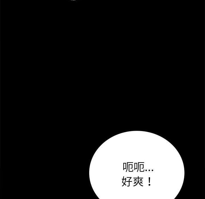 背叛的开始第45話