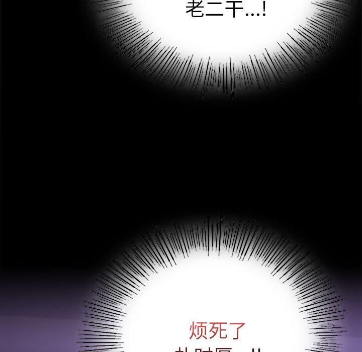背叛的开始第45話