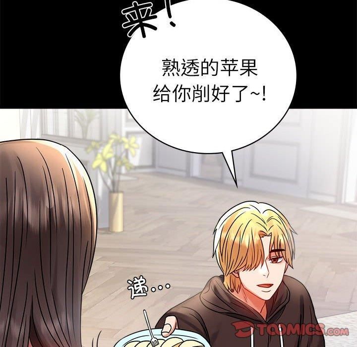 背叛的开始第45話