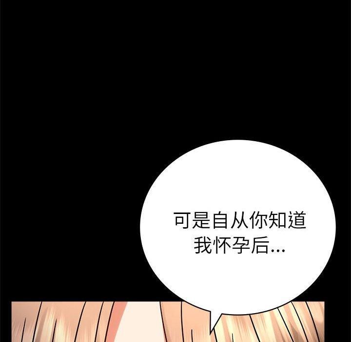 背叛的开始第45話