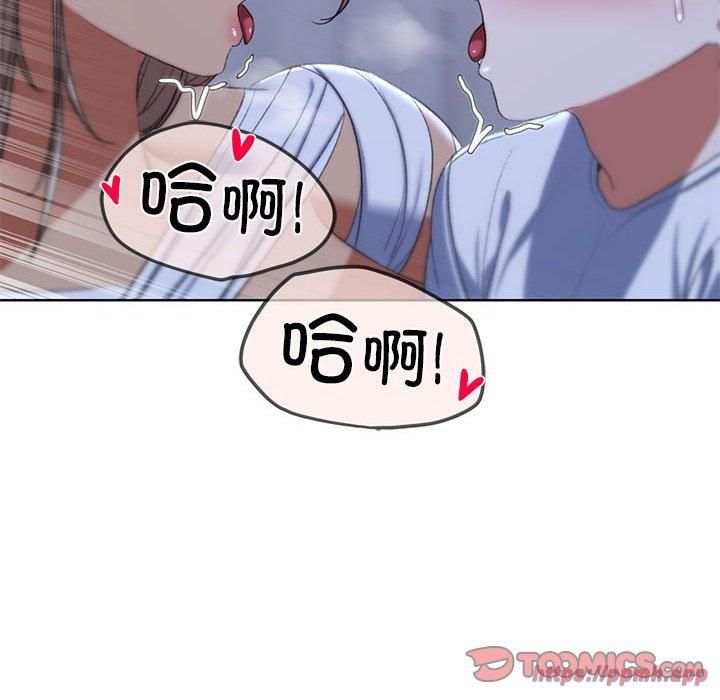 危险同学会第38話