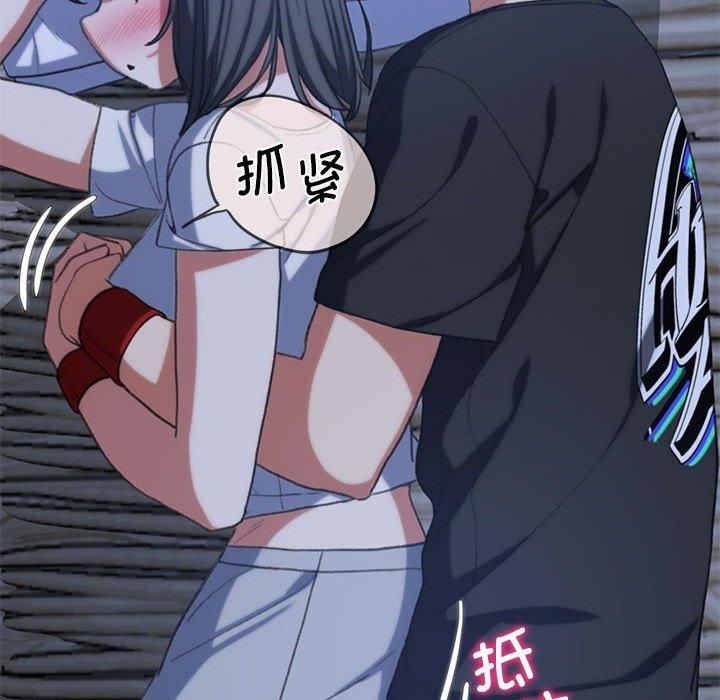 危险同学会第38話