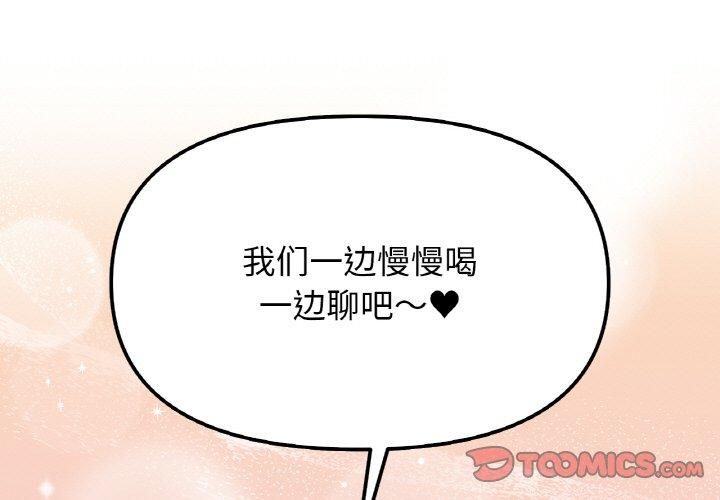 她才不是我姐姐第42話