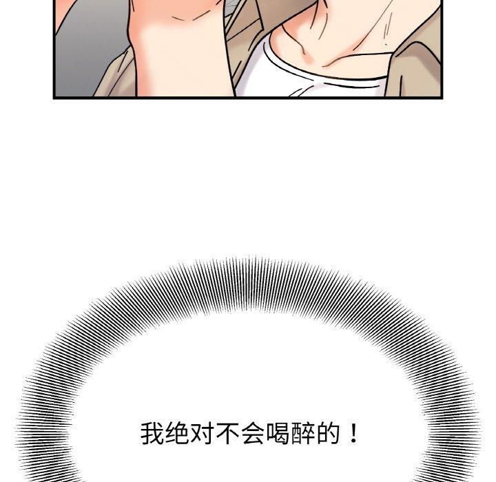 她才不是我姐姐第42話