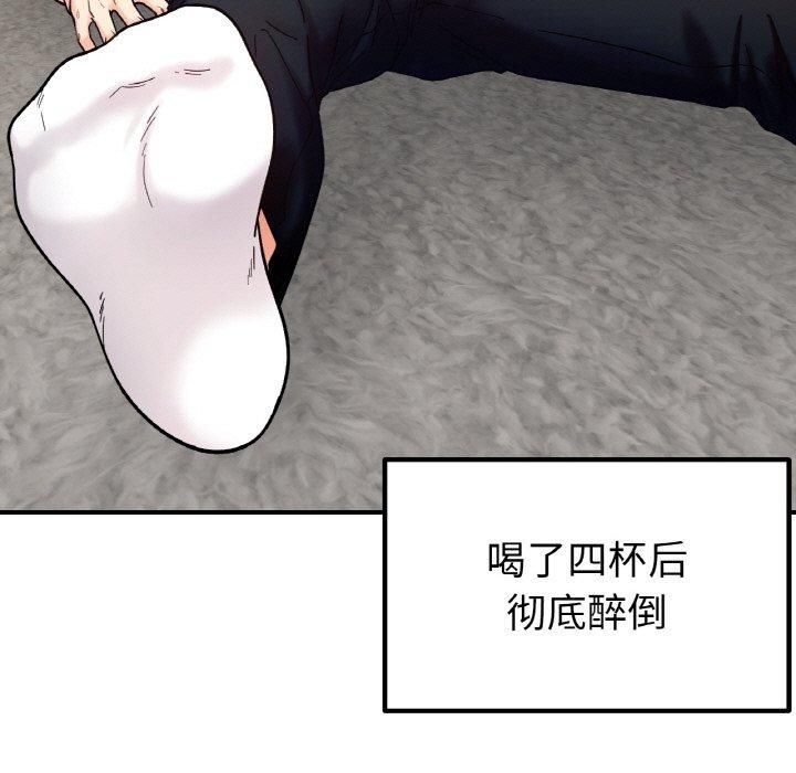 她才不是我姐姐第42話