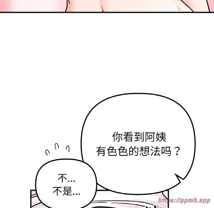 她才不是我姐姐第42話