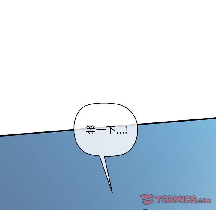 我的拉拉队宝贝第11話