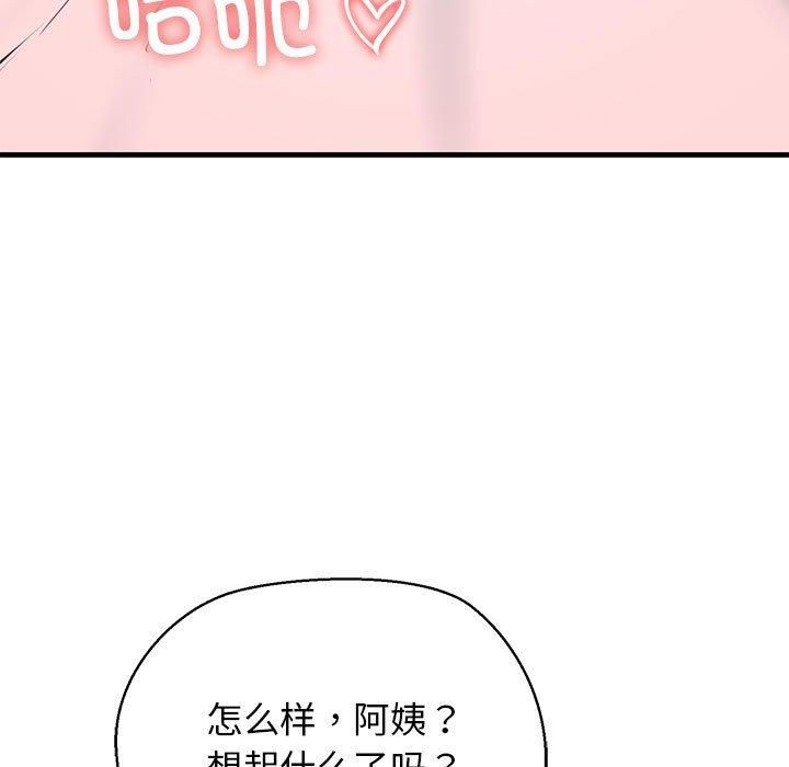 我的拉拉队宝贝第11話