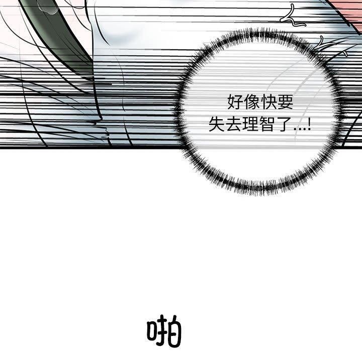 我的拉拉队宝贝第11話