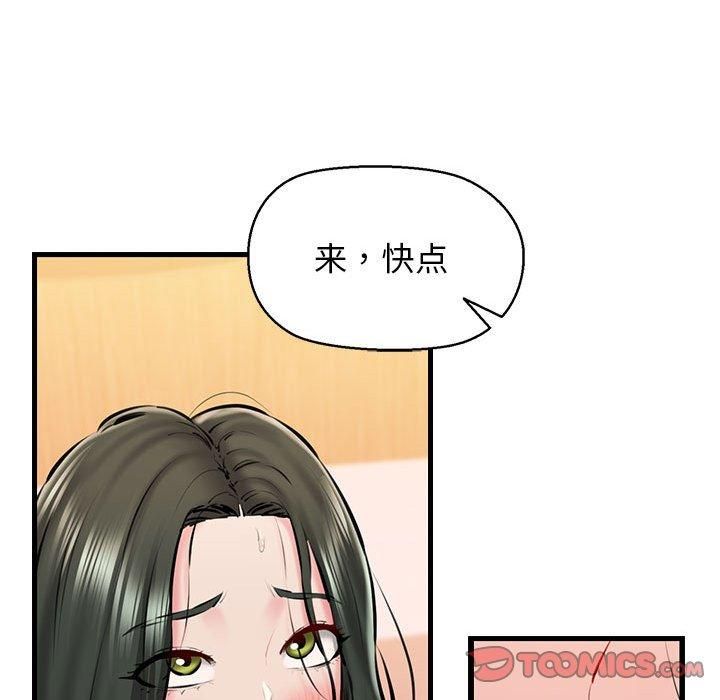 我的拉拉队宝贝第11話