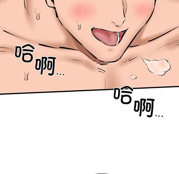 我的拉拉队宝贝第11話