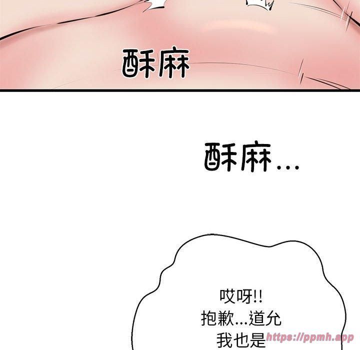 我的拉拉队宝贝第11話